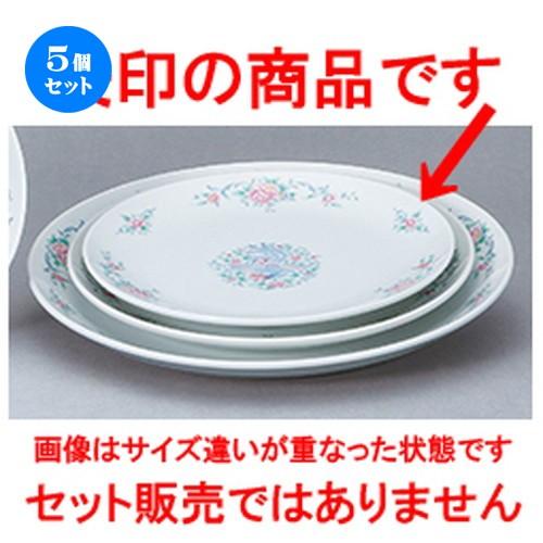 5個セット中華オープン 天翔鳳凰 メタ玉9吋丸皿 [ 23.5 x 2.2cm ] 【 中華 ラーメン ホテル 飲食店 業務用 】