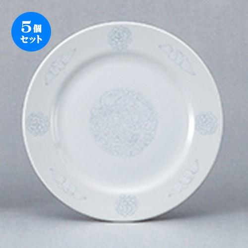 5個セット中華オープン 白盛鳳凰 リム玉9吋丸皿 [ 23 x 2.2cm ] 【 中華 ラーメン ホテル 飲食店 業務用 】