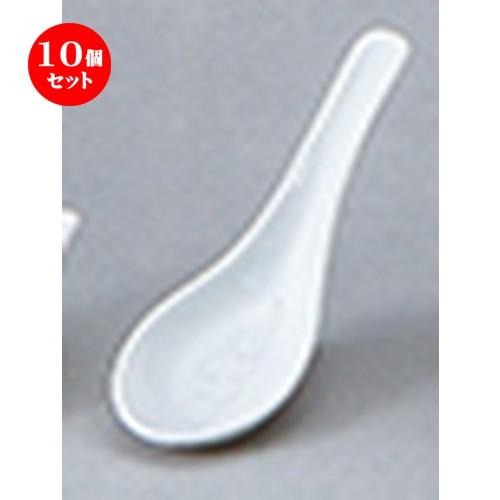 10個セット中華オープン 白盛鳳凰 レンゲ [ 13.7 x 7.5cm ] 【 中華 ラーメン ホテル 飲食店 業務用 】