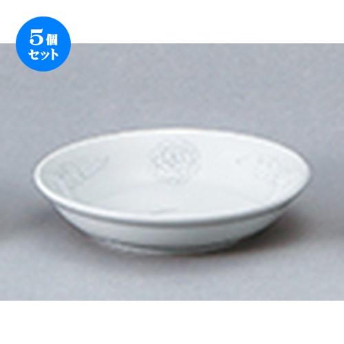 5個セット中華オープン 白盛鳳凰 玉渕51/2吋取皿 [ 14 x 3cm ] 【 中華 ラーメン ホテル 飲食店 業務用 】