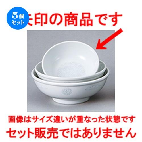 5個セット中華オープン 白盛鳳凰 5.0玉丼 [ 15 x 6.3cm ・550cc ] 【 中華 ラーメン ホテル 飲食店 業務用 】