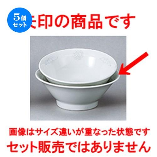 5個セット中華オープン 白盛鳳凰 7.0高台丼 [ 21.5 x 8cm ・1270cc ] 【 中華 ラーメン ホテル 飲食店 業務用 】