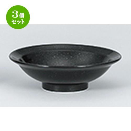 3個セット 中華オープン 中華食器 / 黒御影 丸高台7.0皿 寸法：22 x 6.8cm