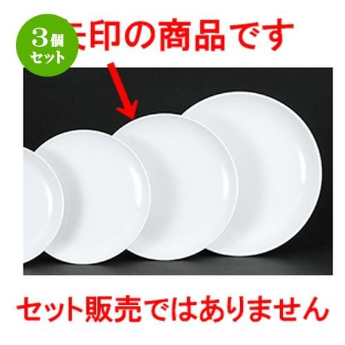 3個セット 中華オープン 中華食器 / 新アラカルト中華 メタ玉28cm皿 寸法：28 x 3.4cm