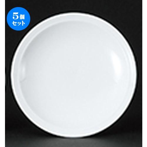 5個セット中華オープン 新アラカルト中華 22cmリム高台皿 [ 22 x 3.6cm ] 【 中華 ラーメン ホテル 飲食店 業務用 】