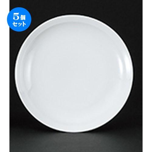 5個セット中華オープン 新アラカルト中華 28cmリム高台皿 [ 28 x 4.3cm ] 【 中華 ラーメン ホテル 飲食店 業務用 】
