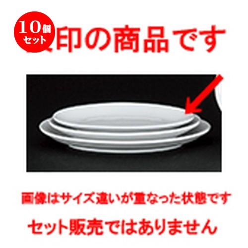 10個仕掛ける中華開けひろげ 新アラカルト中華 メタ玉7.5吋プラター [ 19.4 x 13.8 x 2.3珊 ] 【 中華 ラーメン 旅人宿 飲食店 御役目用 】 食器、グラス、カトラリー-食器