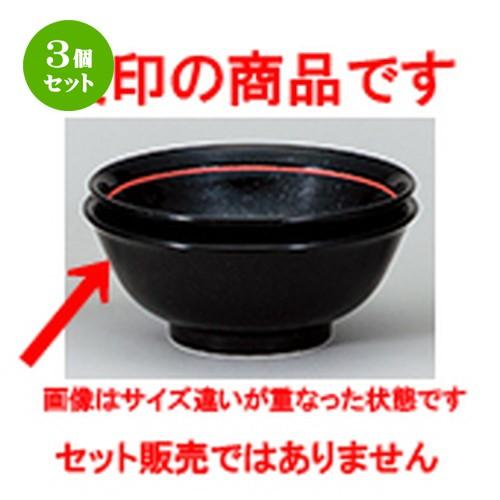3個セット 中華オープン 中華食器 / 玄〓（げんよう） 反高台6.8丼 寸法：20.6 x 8cm