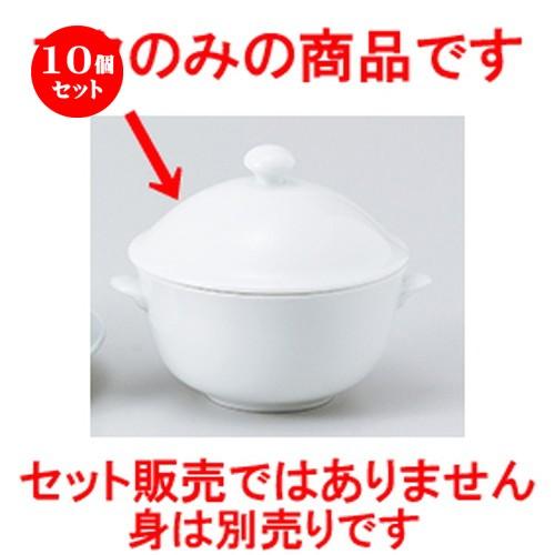 10個セット 中華単品 フカヒレ（フタ） ［ 11 x 5cm ］ 【 中華料理 ラーメン チャーハン 飲食店 業務用 】