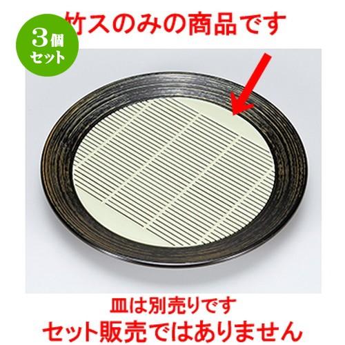 史上一番安い 3個セット 越前漆器 和食器 7 縁付丸そば皿用 Pp竹ス 寸法 F165mm Discoversvg Com