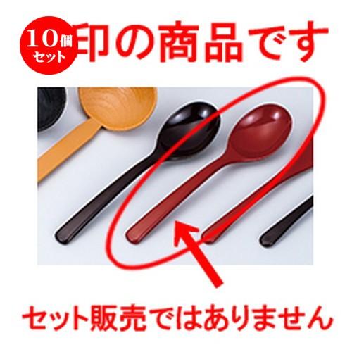 5個セット 和食器 / 好みスプーン 朱 寸法:175 x 40mm