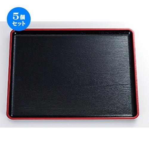5個セット 越前漆器 尺2 地木目入長手盆 黒天朱 （幅広タイプ） ［ 370 x 290 x h 18mm ］ 【 料亭 旅館 和食器 飲食店 業務用 】
