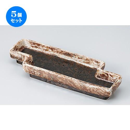 5個セット 向付特選 黒伊賀カイラギ八ツ橋付出皿 ［ 24.5 x 9.2 x 3.7cm ］ 【 料亭 旅館 和食器 飲食店 業務用 】
