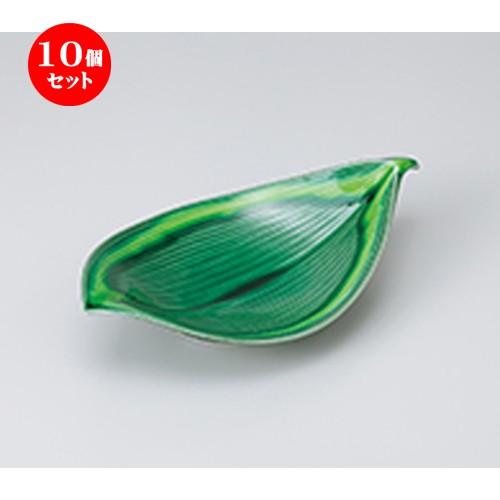 10個セット 向付 緑釉黄流し葉型8.5向付 ［ 26.4 x 15.3 x 5.8cm ］ 【 料亭 旅館 和食器 飲食店 業務用 】