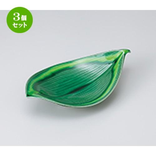 3個セット 向付 和食器 / 緑釉黄流し葉型8.5向付 寸法：26.4 x 15.3 x 5.8cm