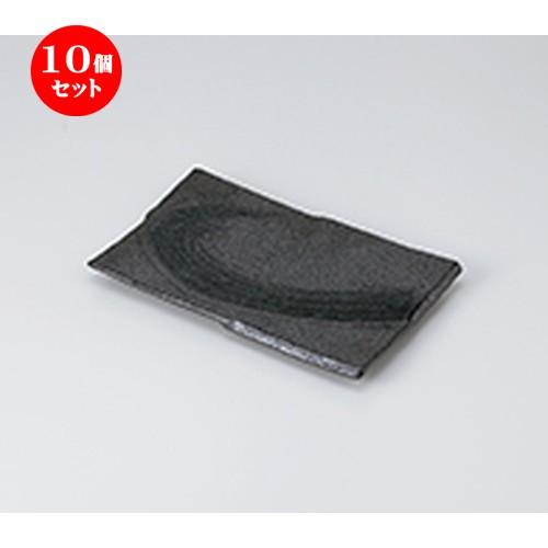 10個セット 焼物皿 ゴーカイ黒長角皿 ［ 22 x 14 x 2cm ］ 【 料亭 旅館 和食器 飲食店 業務用 】