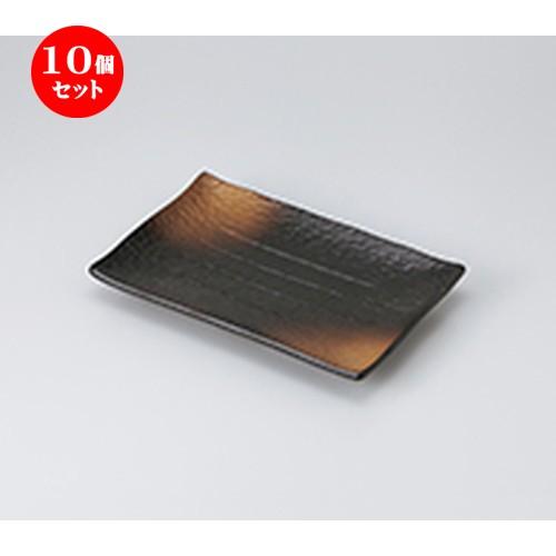 10個セット 焼物皿 黒備前櫛目焼物皿（中）（607004） ［ 16 x 23.5 x 2.5cm ］ 【 料亭 旅館 和食器 飲食店 業務用 】