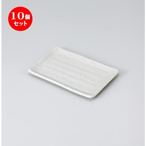 10個セット 焼物皿 白結晶長角皿 ［ 16.8 x 11.3 x 1.5cm ］ 【 料亭 旅館 和食器 飲食店 業務用 】