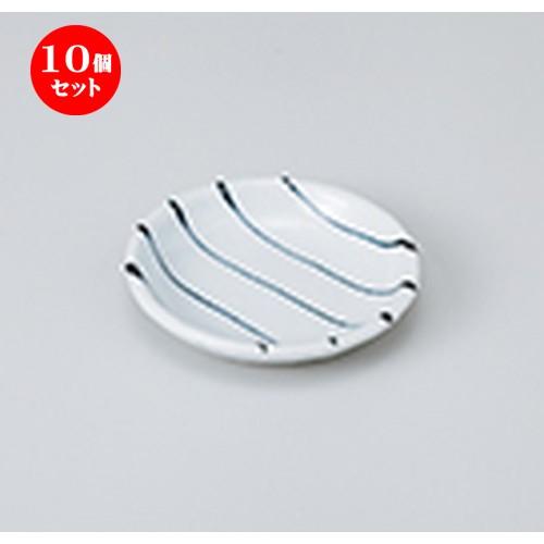 10個セット 小皿 ストライプ3.0小皿 ［ 9.2 x 1.8cm ］ 【 料亭 旅館 和食器 飲食店 業務用 】