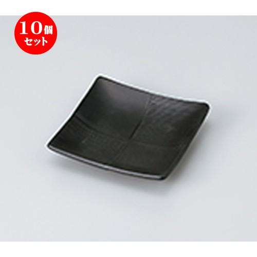 10個セット 和皿 黒マット市松正角皿 ［ 11 x 2.5cm ］ 【 料亭 旅館 和食器 飲食店 業務用 】