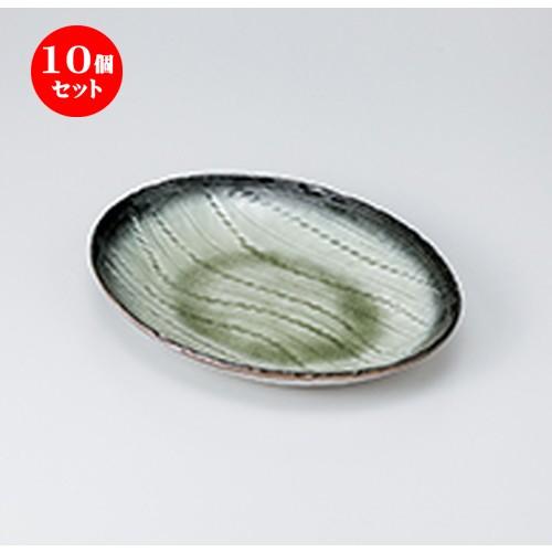 10個セット 多用皿 均窯グリーン縄目楕円皿 ［ 24 x 19.5 x 2.5cm ］ 【 料亭 旅館 和食器 飲食店 業務用 】