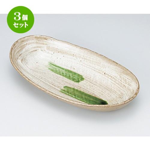 3個セット 多用皿 和食器 / 黄瀬戸オリベダ円多用鉢 寸法：28.4 x 17 x 4.5cm