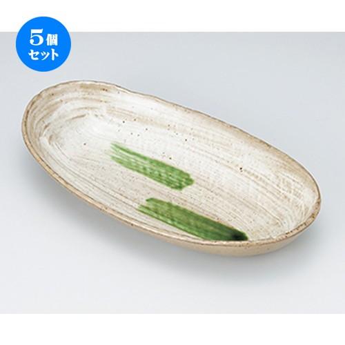 5個セット 多用皿 黄瀬戸オリベダ円多用鉢 ［ 28.4 x 17 x 4.5cm ］ 【 料亭 旅館 和食器 飲食店 業務用 】