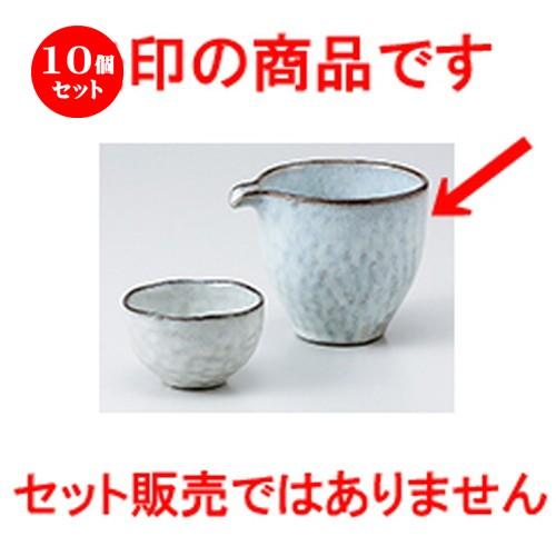 10個セット酒器 黒土粉引 片口冷酒器 ［ 11 x 9.2 x 8.6cm ・ 320cc ］ 【 料亭 旅館 居酒屋 和食器 飲食店 業務用 】