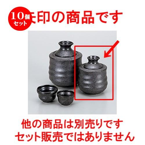 10個セット酒器 銀黒酒燗器小 ［ 10 x 12.5cm ・ 140cc ］ 【 料亭 旅館 居酒屋 和食器 飲食店 業務用 】