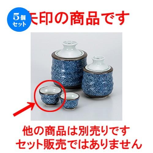 5個セット酒器 タコ唐草波渕グイ呑 ［ 7 x 4.6cm ］ 【 料亭 旅館 居酒屋 和食器 飲食店 業務用 】
