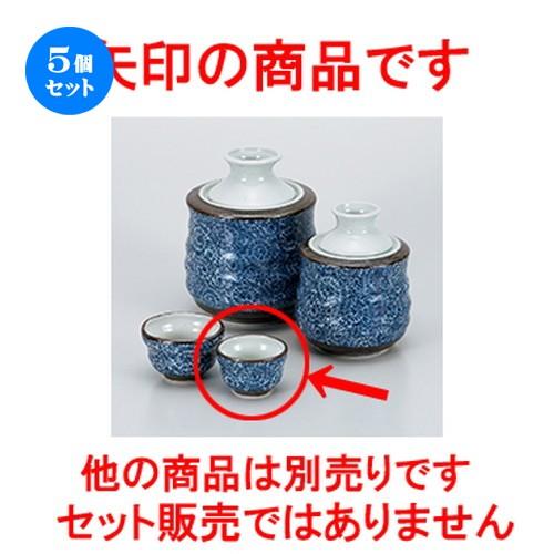 5個セット酒器 タコ唐草グイ呑 ［ 5.8 x 3.8cm ］ 【 料亭 旅館 居酒屋 和食器 飲食店 業務用 】