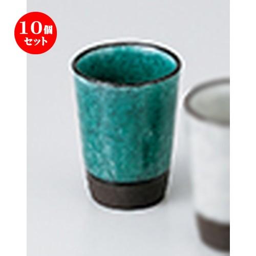 10個仕かける酒器 ミニ水呑み トルコ ［ 6 x 8糎 ・ 100竓 ］ 【 お食事処 はたご屋 赤ちょうちん 和食器 飲食店 お役目用 】