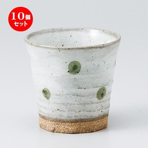 10個セットフリーカップ ロックカップ 水玉緑 ［ 9.2 x 8.5cm ・ 300cc ］ 【 料亭 旅館 居酒屋 和食器 飲食店 業務用 】