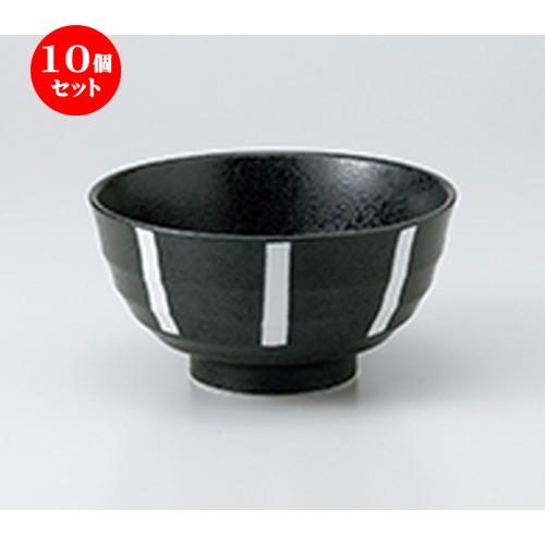 10個セット丼 黒結晶ストライプ5.5多用丼 ［ 17.2 x 8.8cm ］ 【 料亭 旅館 定食屋 和食器 飲食店 業務用 】