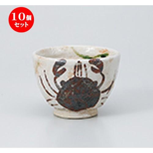 10個セット いっぷく碗 織部かに 大湯呑 ［ 105 x 7.7cm ・ 300cc ］ 【 料亭 旅館  カフェ 和食器 飲食店 業務用 】