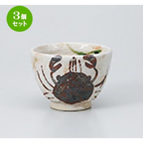 3個セット いっぷく碗 和食器 / 織部かに 大湯呑 寸法：105 x 7.7cm ・ 300cc