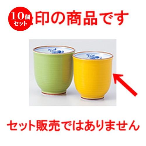 10個セット 有田焼組湯呑 ランの花湯呑（黄） ［ 7.0 x 7.5cm ］ 【 料亭 旅館 和食器 飲食店 業務用 夫婦 】