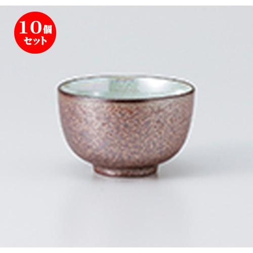 10個セット 千茶 カハラレッドシルバ煎茶 ［ 9 x 5.5cm ・ 180cc ］ 【 料亭 旅館 和食器 飲食店 業務用 】