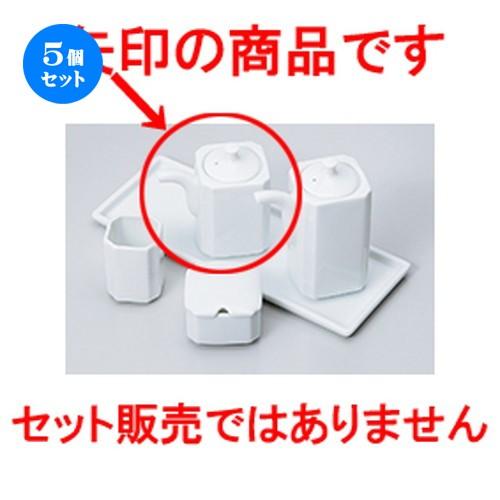 5個セット 盆付カスター 白備正油入小 ［ 7.8 x 4.9 x 8.1cm ・ 105cc ］