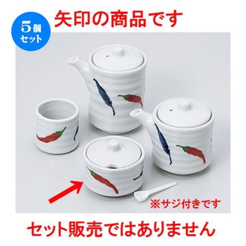 5個セット カスター 唐辛子辛子入（プラサジ付） ［ 6.5 x 5.5cm ］ 【 料亭 旅館 居酒屋 和食器 飲食店 業務用 】