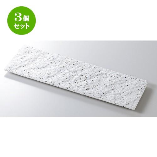 3個セット モダンスタイル 和食器 / 白御影石肌長角36cm皿 寸法：36 x 12.3 x 1.5cm