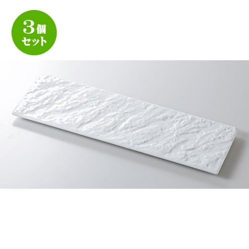 3個セット モダンスタイル 和食器 / マーズ36cmロングプレート/ホワイト 寸法：35.5 x 12 x 1.2cm