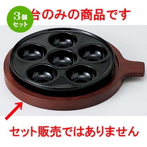3個セット モダンスタイル 和食器 / 木台 L 寸法：215 x 185 x 22cm