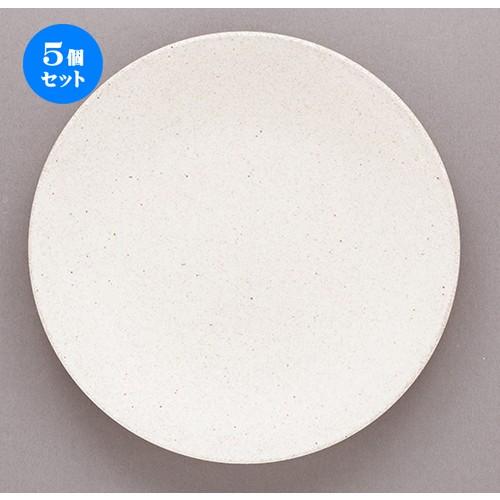 5個セット モダンスタイル 絹衣27cmディナー ［ 27 x 2.7cm ］ 【 レストラン ホテル カフェ 洋食器 飲食店 業務用 】