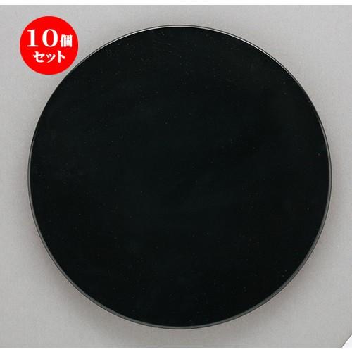 10個セット モダンスタイル ノブル27.5cmプレート黒マット ［ 27.6 x 2.8cm ］ 【 レストラン ホテル カフェ 洋食器 飲食店 業務用 】