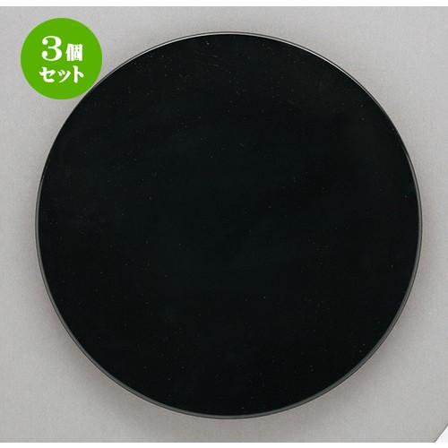 3個セット モダンスタイル 洋食器 / ノブル27.5cmプレート黒マット 寸法：27.6 x 2.8cm