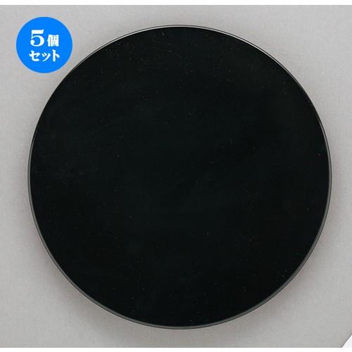 5個セット モダンスタイル ノブル23cmプレート黒マット ［ 23.2 x 2.4cm ］ 【 レストラン ホテル カフェ 洋食器 飲食店 業務用 】