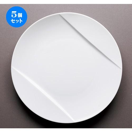5個セット モダンスタイル リバティー27cmディナー ［ 27.5 x 3.4cm ］ 【 レストラン ホテル カフェ 洋食器 飲食店 業務用 】