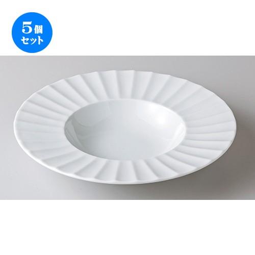 5個セット モダンスタイル フリーテッド26cmスープ ［ 26 x 4.5cm ］ 【 レストラン ホテル カフェ 洋食器 飲食店 業務用 】