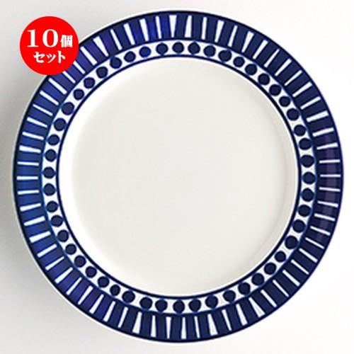 10個セット洋陶オープン バッケ 24.5cmミートプレート [ φ24.5 x h3cm ] 【 レストラン ホテル 洋食器 飲食店 業務用 】